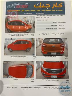 کیا سپۆرتاج